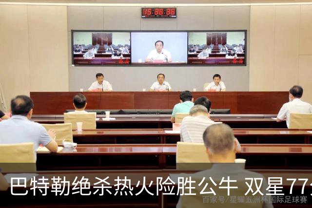 巴特勒绝杀热火险胜公牛 双星77分森林狼大胜
